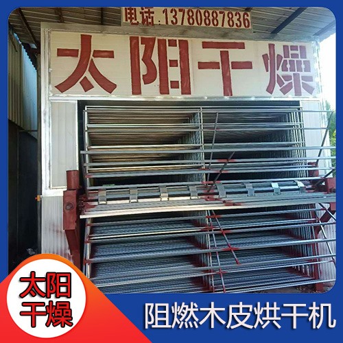 阻燃木皮烘干機(jī)